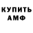 АМФЕТАМИН Premium Fabian Peters